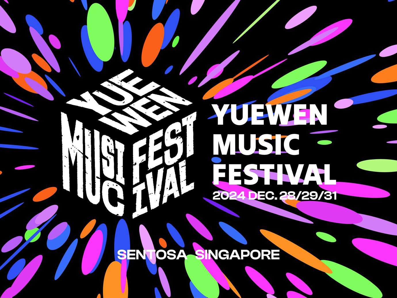 yuewen_music_festival